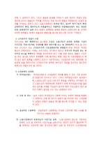 [A+] 소득양극화 빈부격차 소득분배 불균형 발생원인, 문제점, 국내 소득분배 실태 및 개선방안, 향후전망, 시사점-15