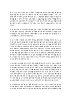 [A+] 소득양극화 빈부격차 소득분배 불균형 발생원인, 문제점, 국내 소득분배 실태 및 개선방안, 향후전망, 시사점-18