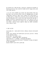 [A+] 소득양극화 빈부격차 소득분배 불균형 발생원인, 문제점, 국내 소득분배 실태 및 개선방안, 향후전망, 시사점-19