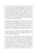 [A+ 독도문제] 한일 양국 독도문제 영유권분쟁 - 일본다케시마망언 대처방안, 해결방안, 향후전망, 시사점 및 고찰-18