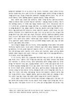 [국제관계론] 제정러시아와 아시아-4