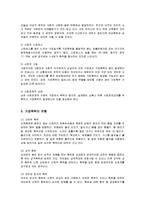 [가족복지] 가정폭력의 실태 및 문제점과 사회복지 정책적/실천적 방안-3