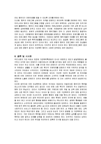 [가족복지] 가정폭력의 실태 및 문제점과 사회복지 정책적/실천적 방안-14