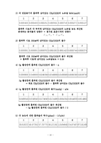 흡착평형 실험 레포트-12