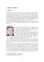 [시론] 배제의 시, 포괄의 시-5