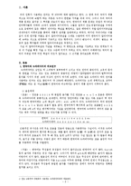 [국어사] 국어의 계통-2