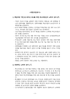 [정책평가] 공기업, 준정부기관 경영실적평가-11