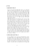 [정책평가] 공기업, 준정부기관 경영실적평가-19