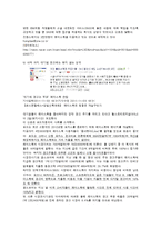 [경영정보론] 외국 커뮤니티와 비교하여 국내 커뮤니티(싸이월드)의 발전방안-11