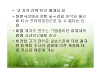 진로소주의 성공사례, 마케팅전략, 성공전략, 경영전략분석, 기업소개 및 역사와 특징소개, 일본진출, 비교분석, 성공사례, 성공전략, 마케팅전략, STP전략, SWOT분석, 4P전략, 개선점-6