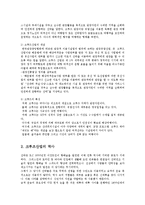 크루즈산업의 국내외시장현황과 크루즈 관광산업의 육성방안-2