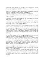 크루즈산업의 국내외시장현황과 크루즈 관광산업의 육성방안-3