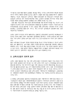 크루즈산업의 국내외시장현황과 크루즈 관광산업의 육성방안-4