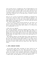 크루즈산업의 국내외시장현황과 크루즈 관광산업의 육성방안-10