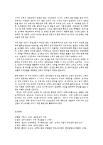 크루즈산업의 국내외시장현황과 크루즈 관광산업의 육성방안-17