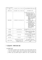 [심리학] 건강심리학의 역사와 미래 전망-12