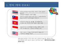 [광고론] 한국 화장품 국제시장 진출 IMC 전략-4