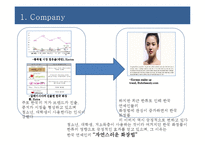 [광고론] 한국 화장품 국제시장 진출 IMC 전략-9