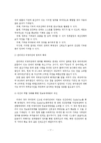 기부문화 활성화 방안에 관한 연구(논문)-18