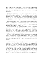 역량강화모델 레포트-6