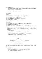 역량강화모델 레포트-12