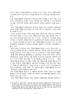 자원봉사와 노인자원봉사활동-6