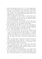 독서활동상황기록 기재 예시문 모음-4