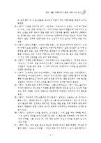 독서활동상황기록 기재 예시문 모음-5