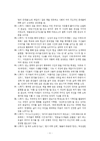 독서활동상황기록 기재 예시문 모음-6