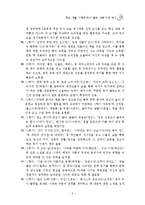 독서활동상황기록 기재 예시문 모음-9