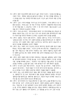 독서활동상황기록 기재 예시문 모음-12