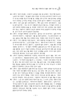 독서활동상황기록 기재 예시문 모음-13