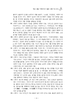 독서활동상황기록 기재 예시문 모음-15