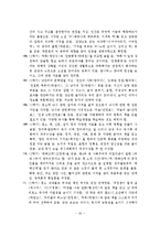 독서활동상황기록 기재 예시문 모음-16