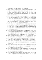 독서활동상황기록 기재 예시문 모음-18