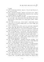 독서활동상황기록 기재 예시문 모음-19