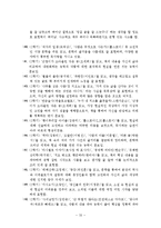 독서활동상황기록 기재 예시문 모음-20