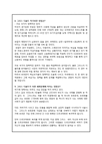 그리스(디폴트), 유로존붕괴 금융위기 원인 및 세계경제, 한국경제에 미치는 영향, 향후전망-6