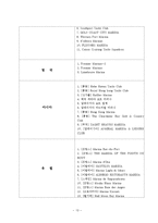 마리나 관광 현황, 종류, 정의 및 특징과 역사, 국내외 현황, 도입 필요성, 발전방안, 성공요인, 문제점, 개선방향 총체적 조사분석-13