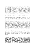 [국제경영] 한류의 긍정적 효과와 발전 방향-11