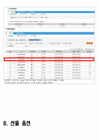 모의투자보고서-8