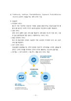 [글로벌기업 사례분석] 세계 1위 보안업체 ADT CAPS 캡스 - 기업전략 성공요인 마케팅 4P STP SWOT 분석(HWP)-13