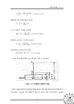 부체의 안정 실험-6