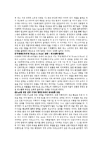 scm의 전반적인 개요와 아모레 퍼시픽의 scm성공사례-7