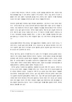 오타쿠의 정의 및 특징, 유래, 발생배경, 어원, 의미의 변화, 긍정적 측면과 부정적 측면 조사, 문화, 한국 폐인문화, 나아갈 방향 조사분석-10