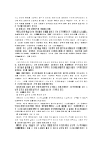 [의학] 존엄사 허용에 따른 찬반논쟁 확산에 대한 분석과 견해-8