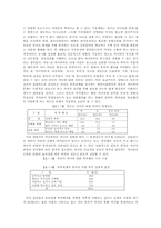 [사회복지]가정폭력의 실태와 개선방안-7