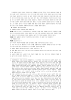 [사회복지]가정폭력의 실태와 해결방안-13