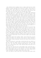 [사회복지]가정폭력의 실태와 해결방안-18