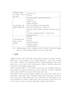 [사회복지]가족복지 정책의 개선방안-9